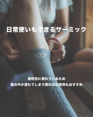 スキー・スノボ用ソックス】サーミック（THERM-IC）電熱ソックス 楽天